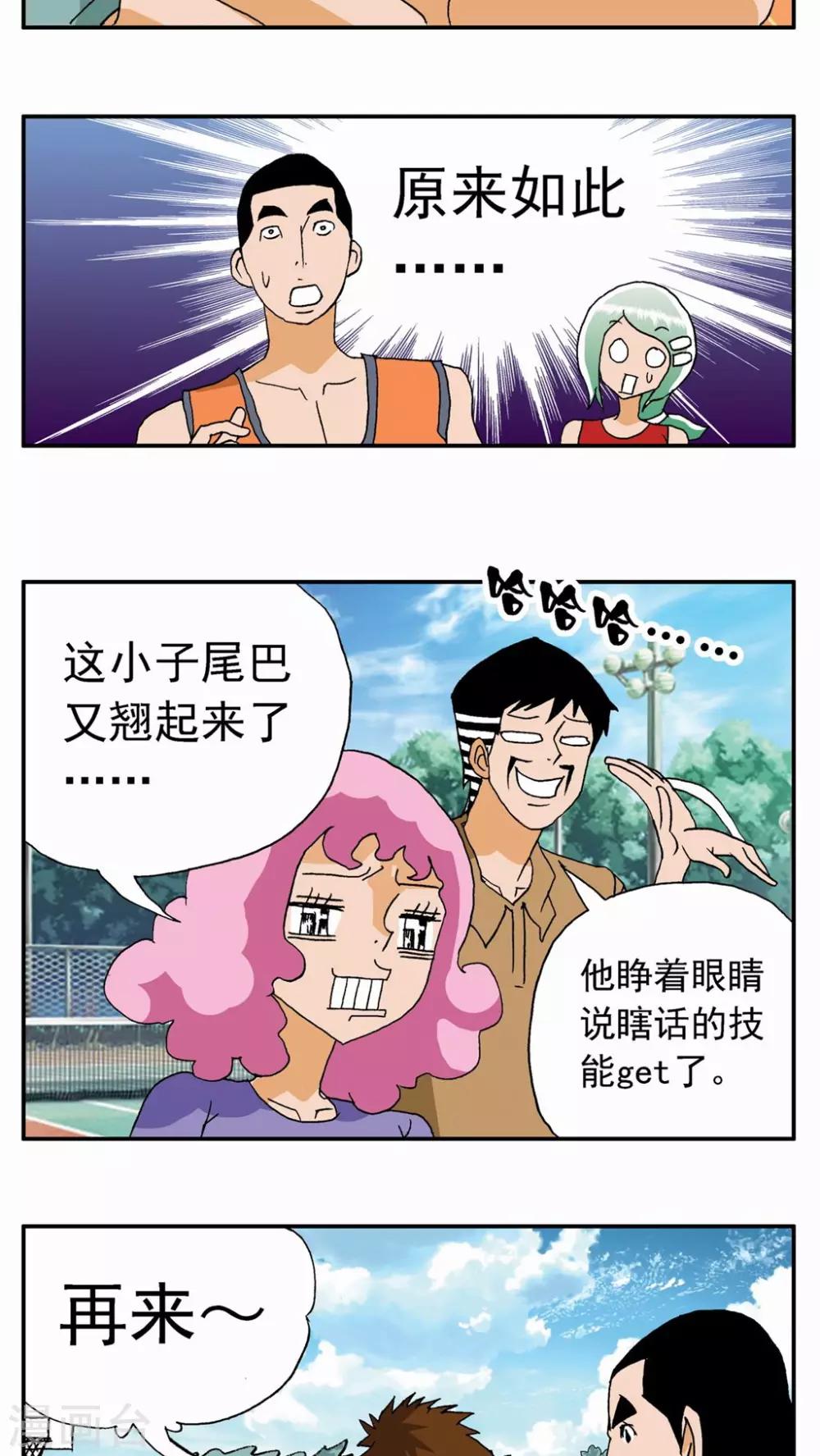 第16话-第16话