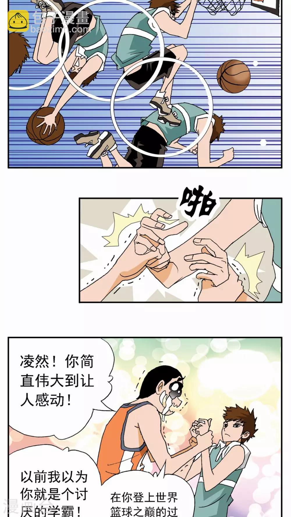 第16话-第16话