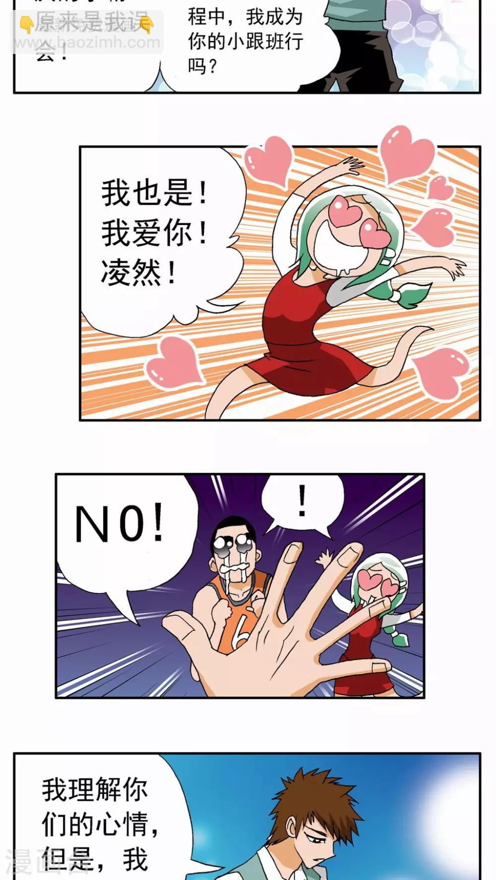 第16话-第16话