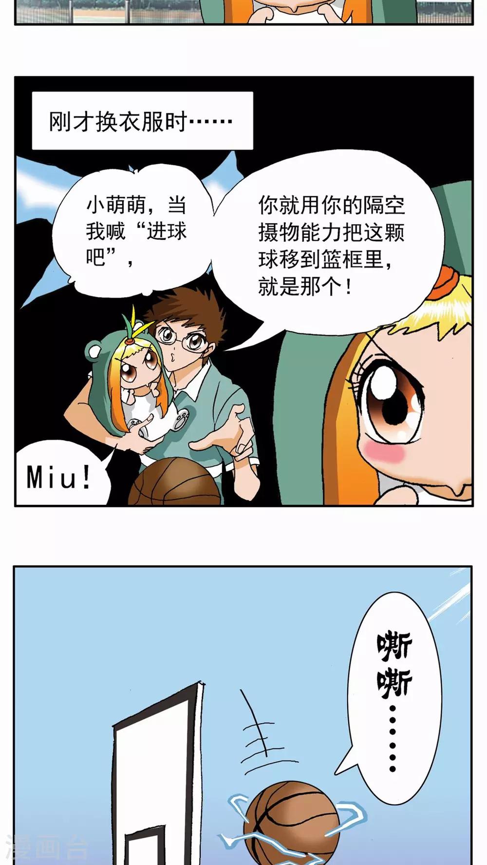 第16话-第16话