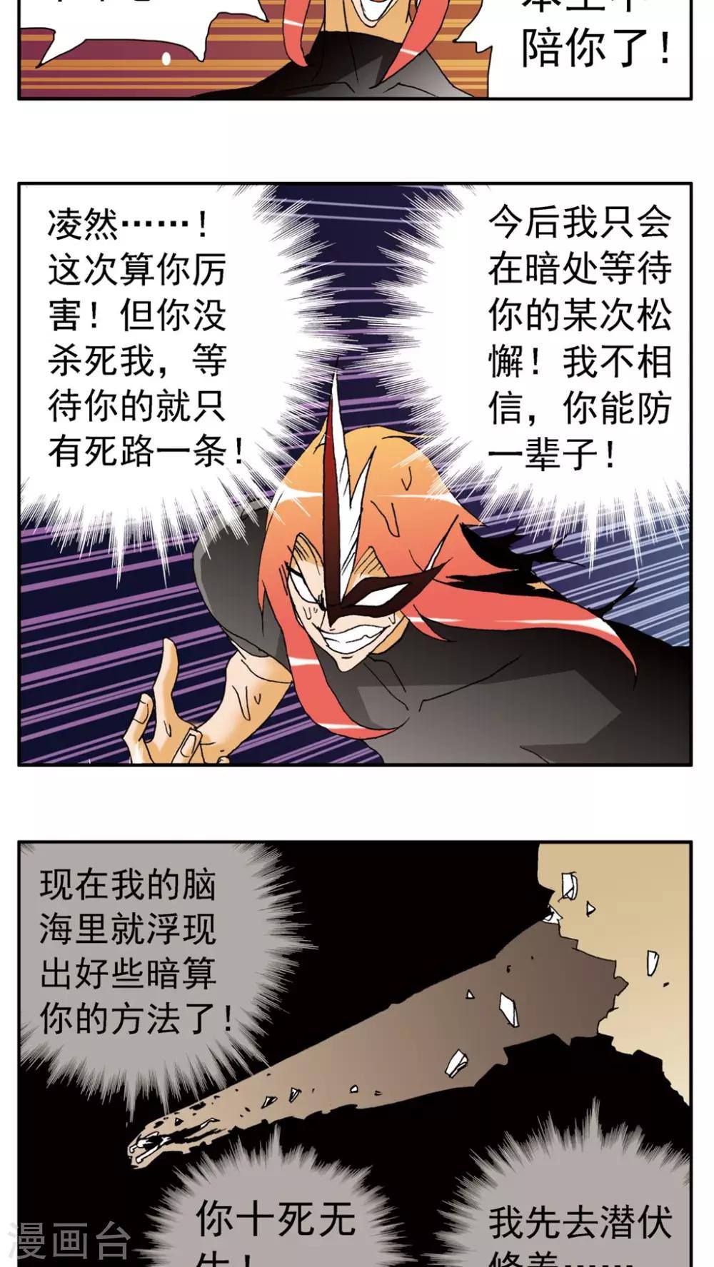 第152话-第152话