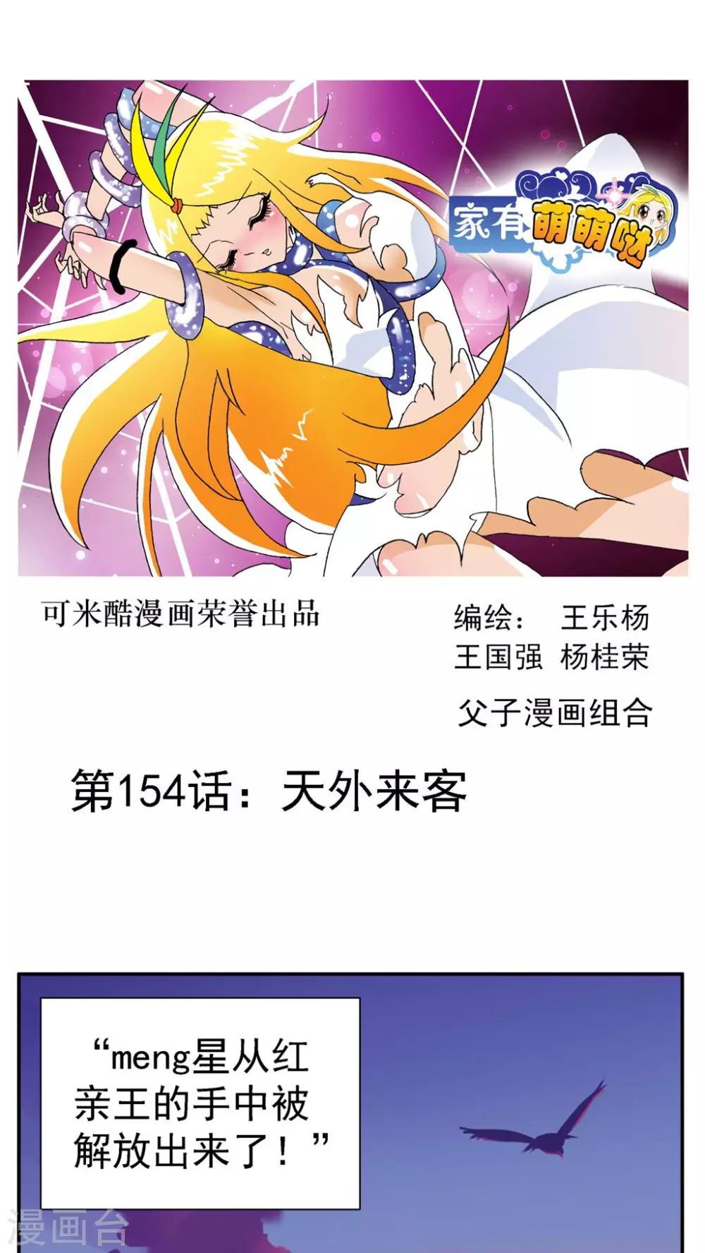 第154话-第154话