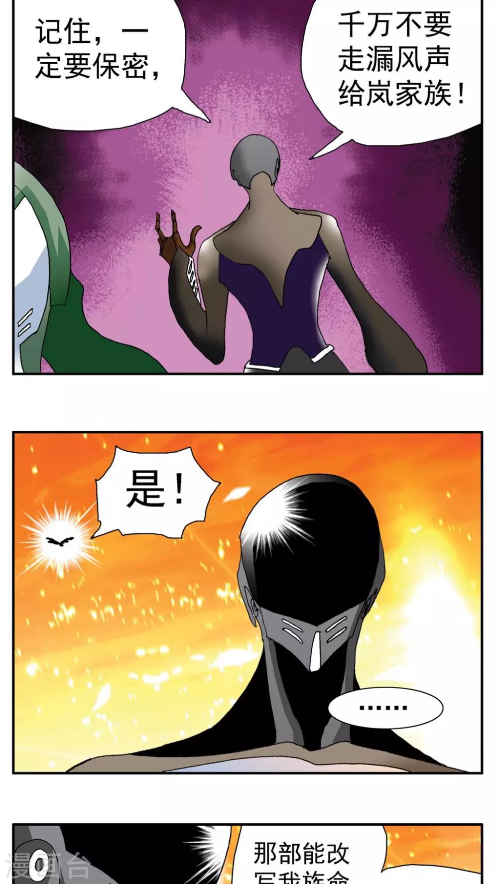 第154话-第154话