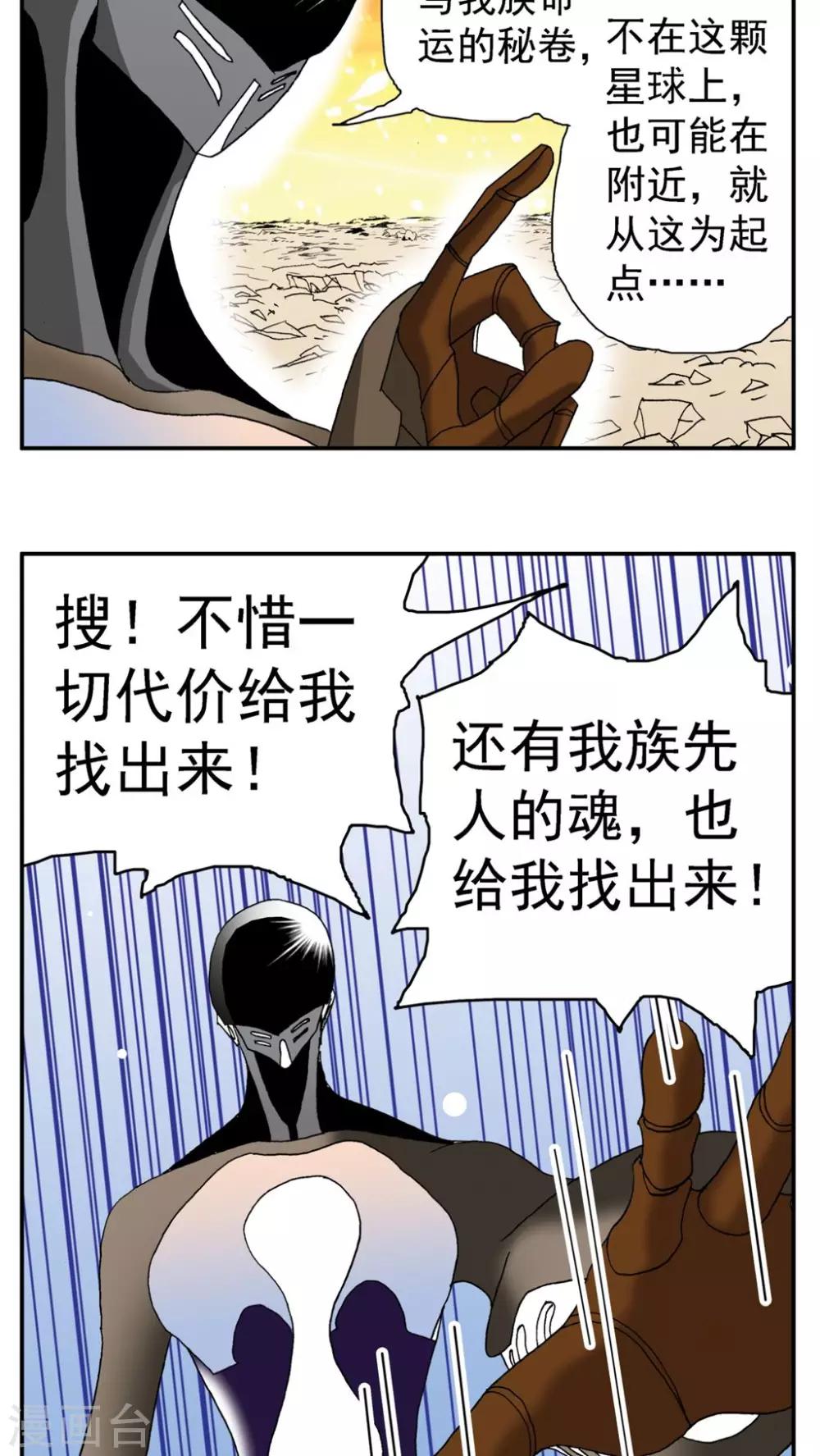 第154话-第154话