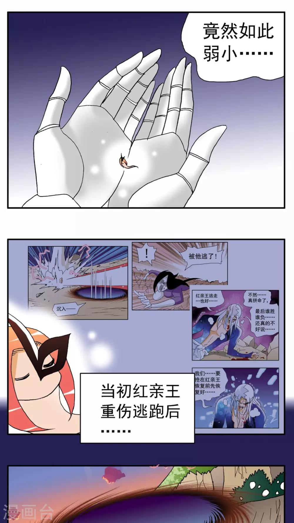 第154话-第154话