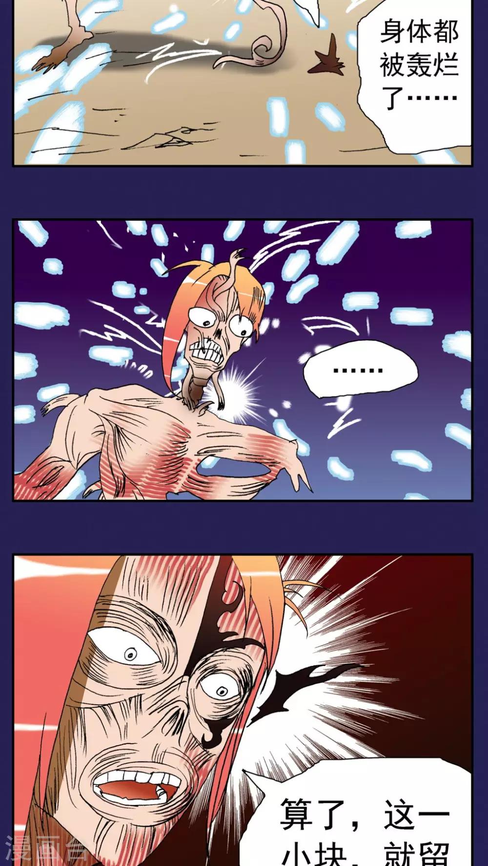 第154话-第154话
