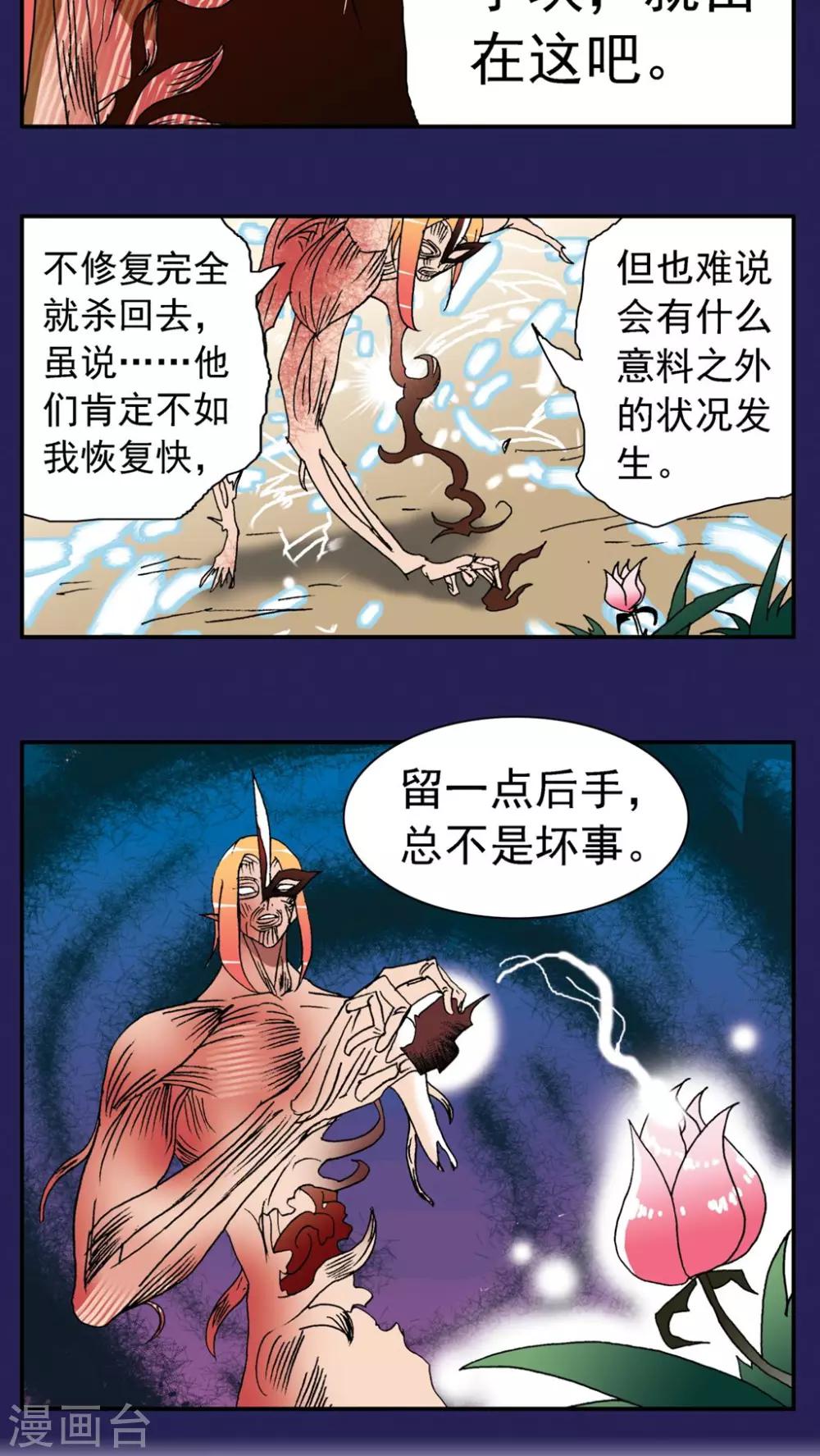第154话-第154话
