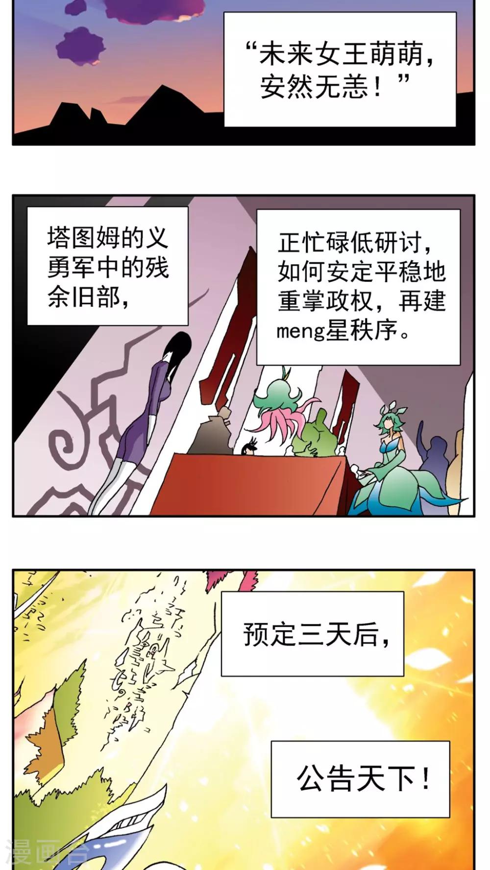 第154话-第154话