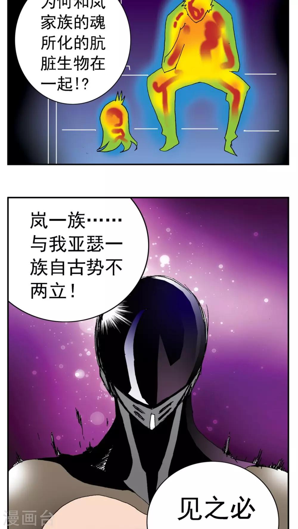 第154话-第154话