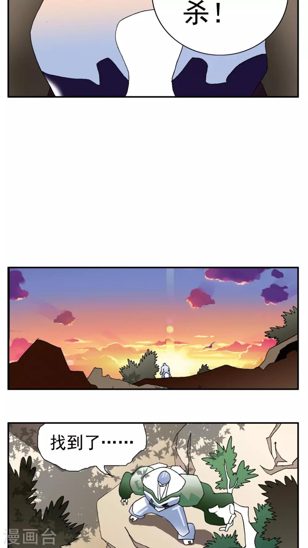 第154话-第154话