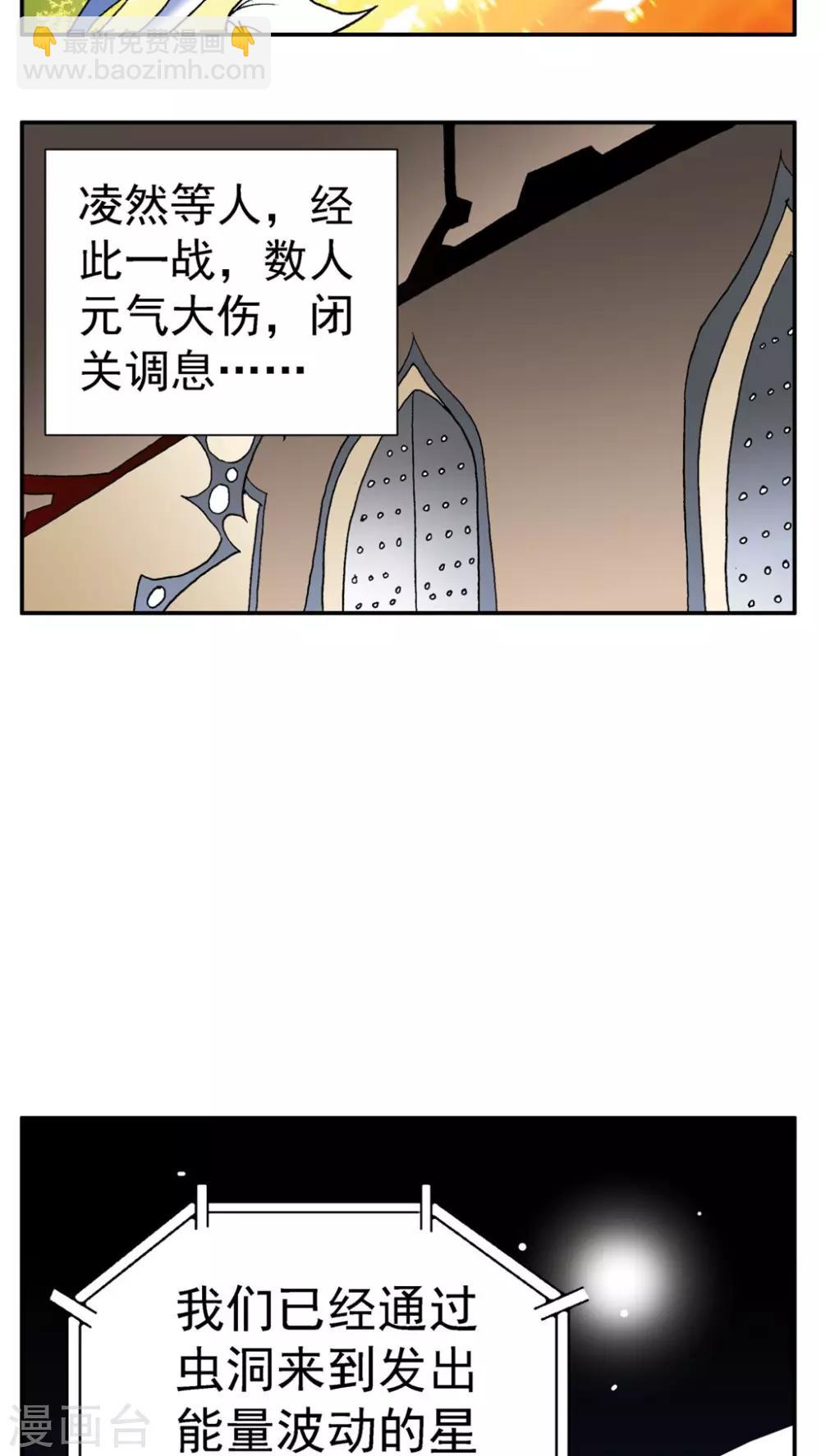 第154话-第154话