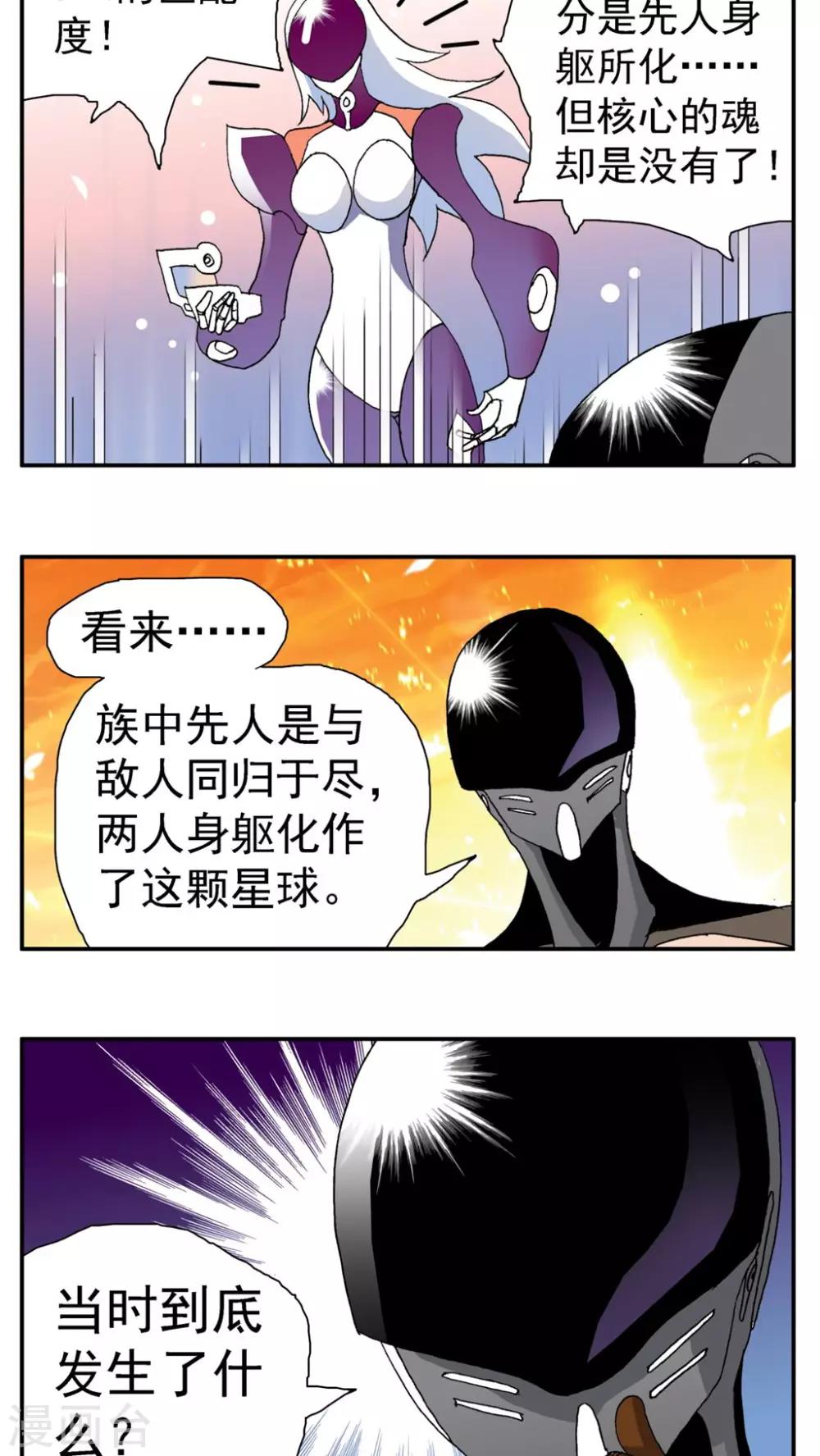 第154话-第154话