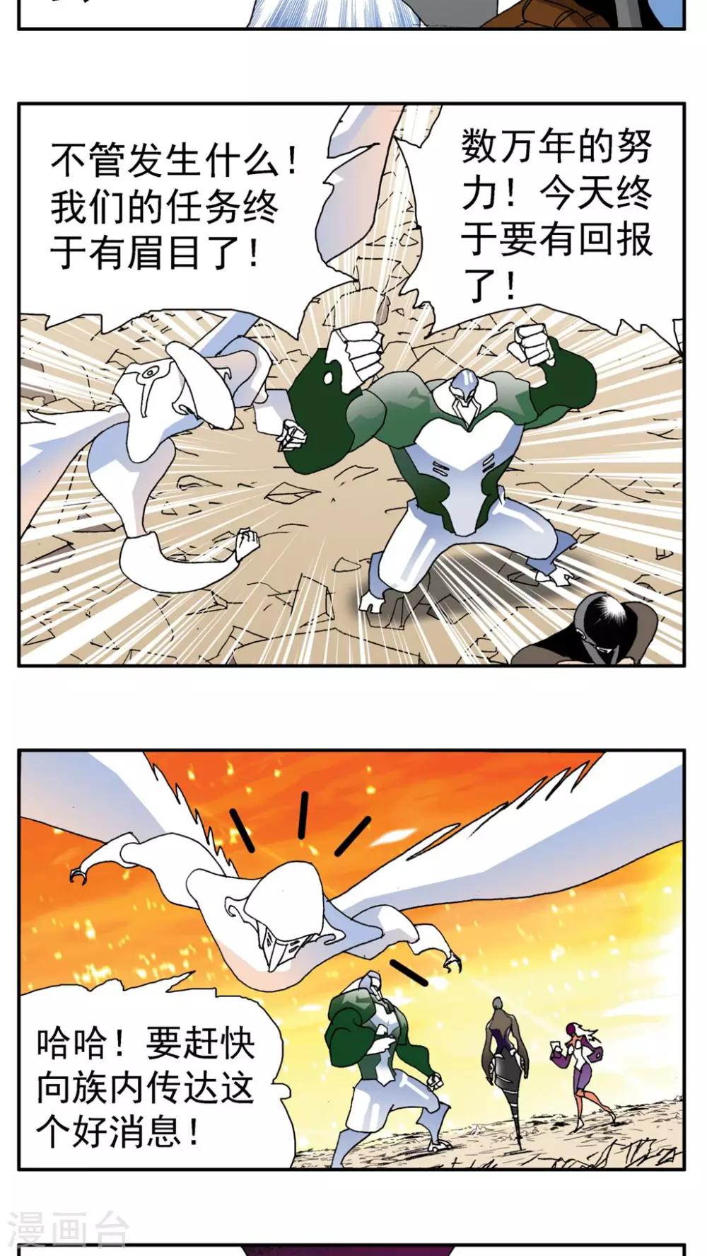 第154话-第154话
