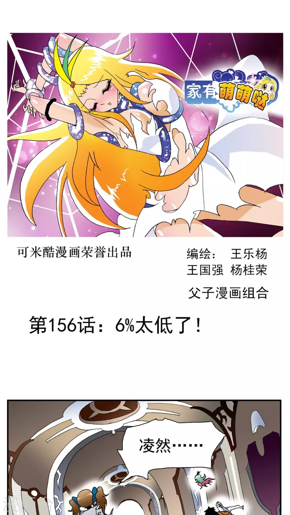 第156话-第156话