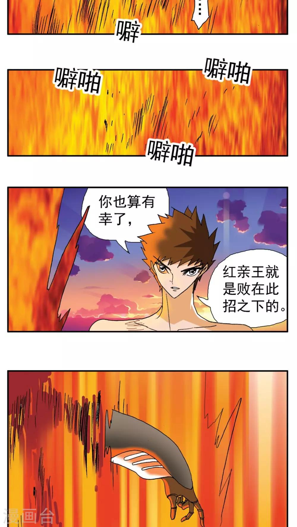 第156话-第156话