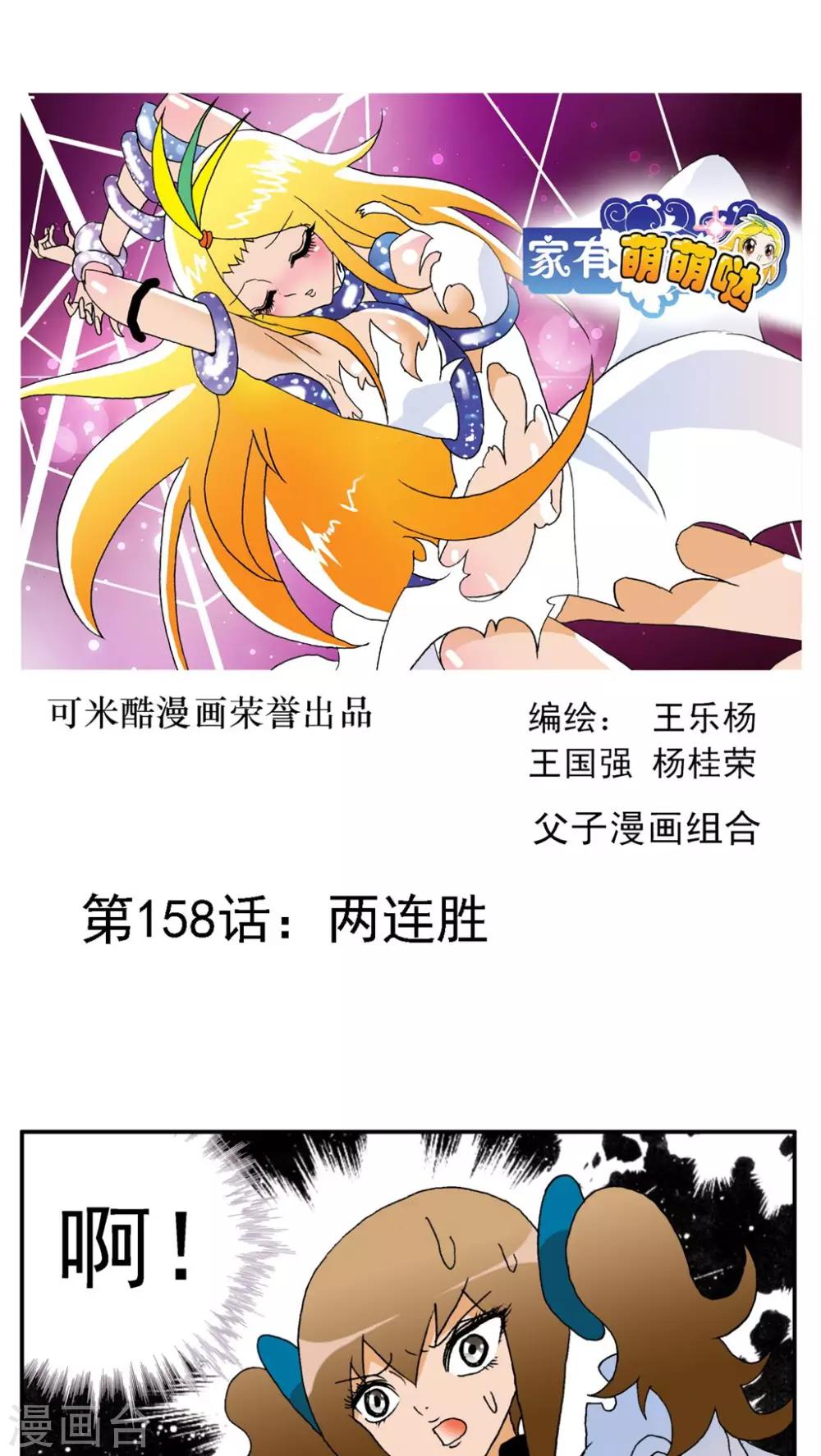 第158话-第158话