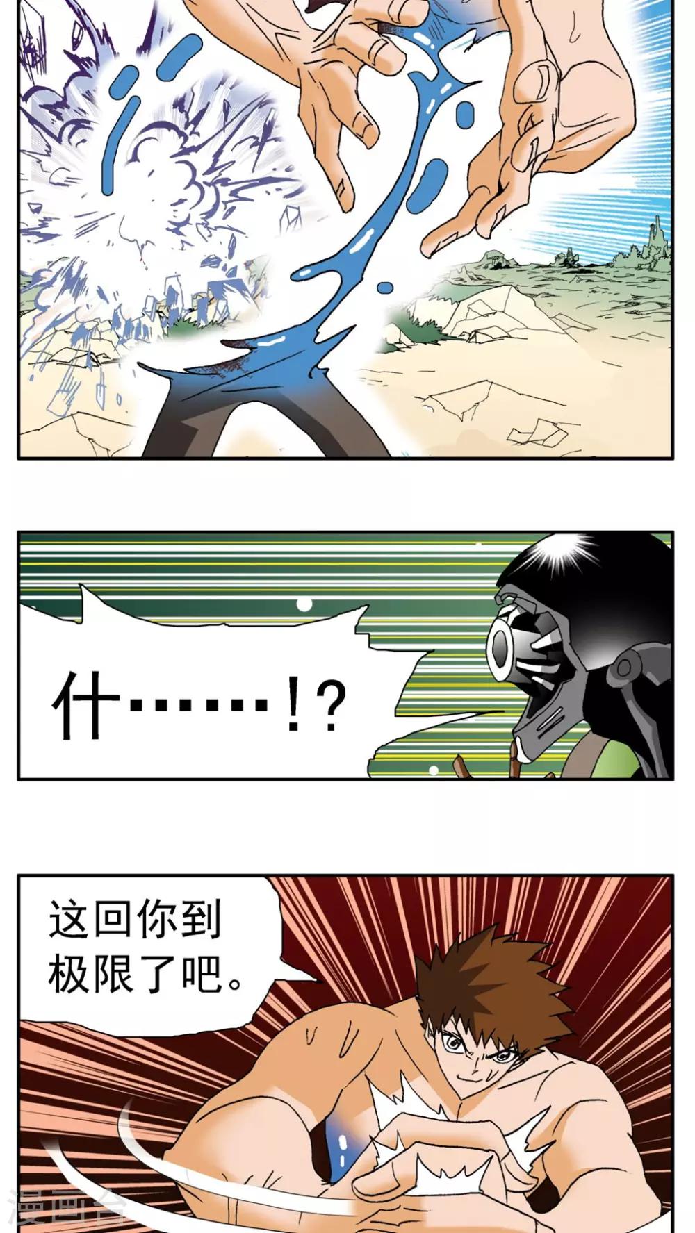 第158话-第158话