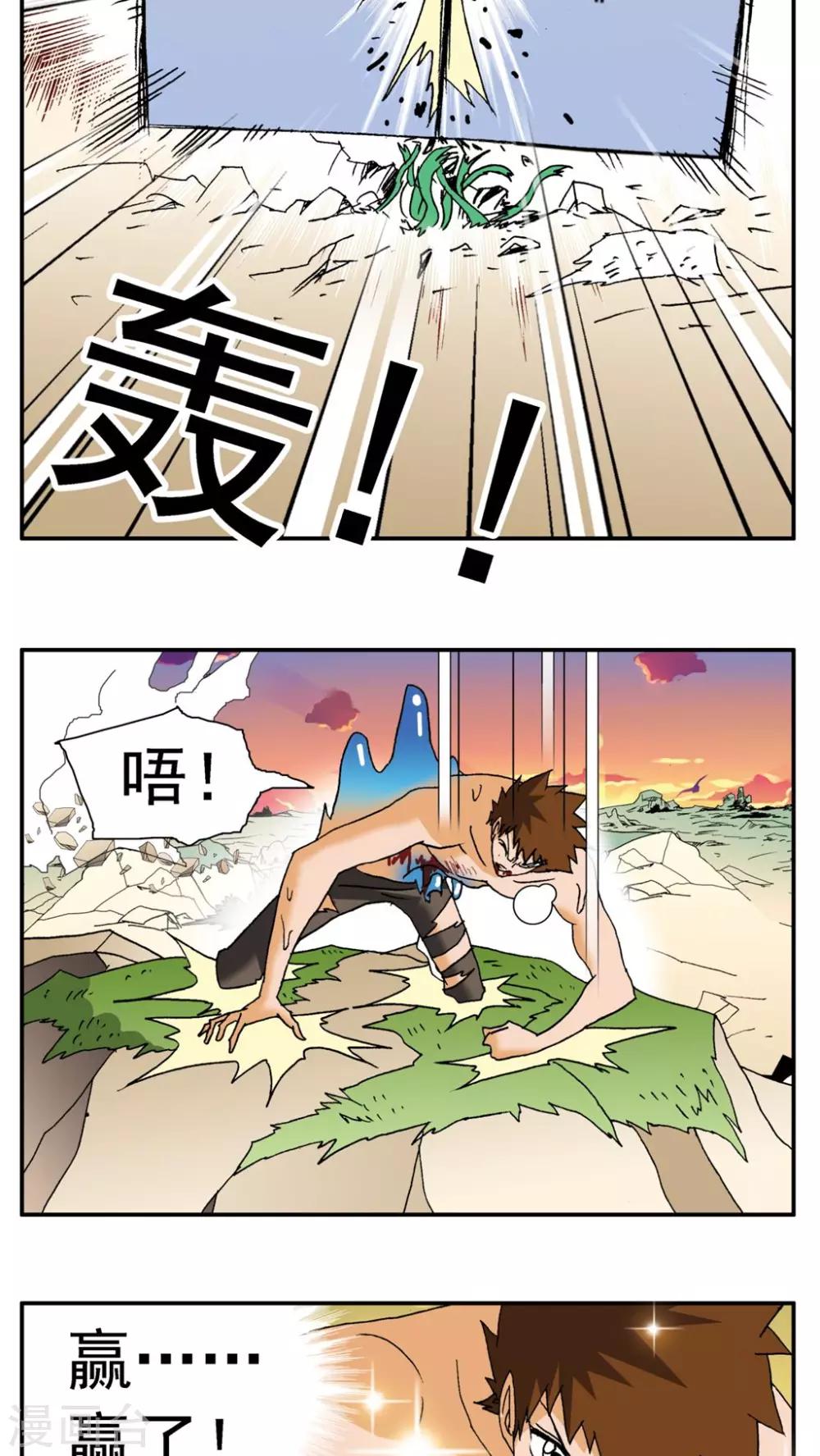第158话-第158话