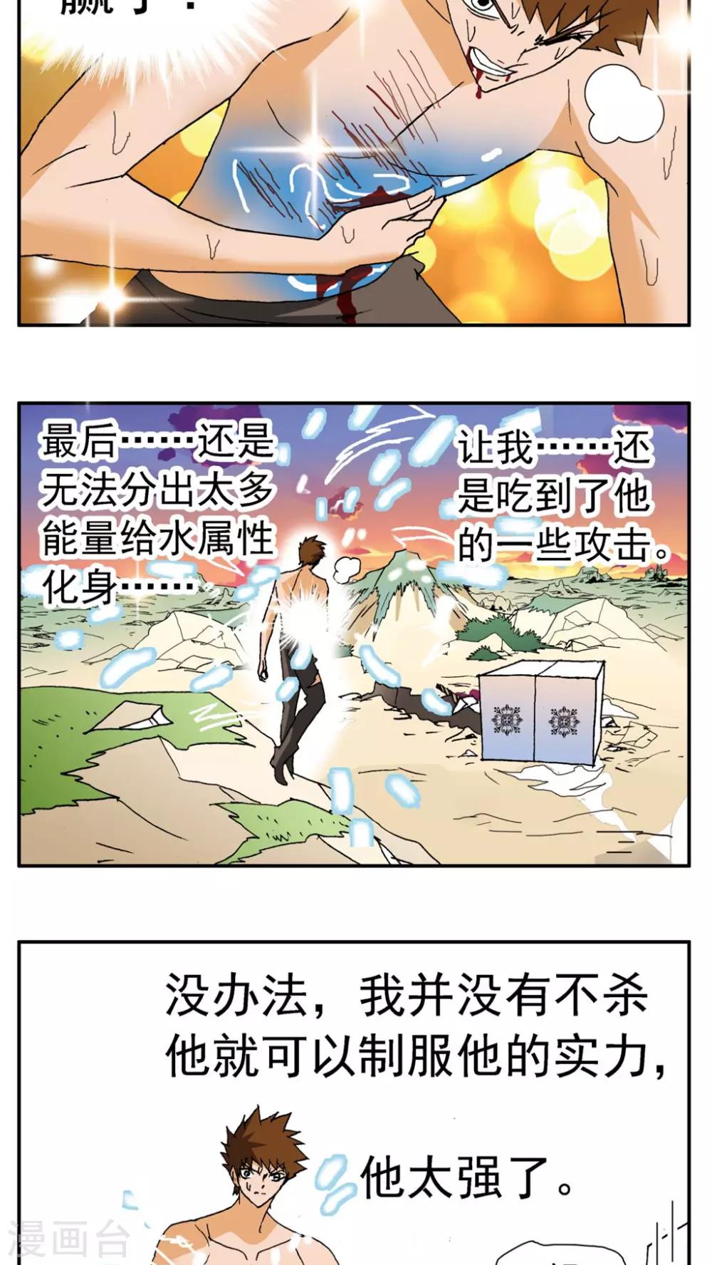 第158话-第158话