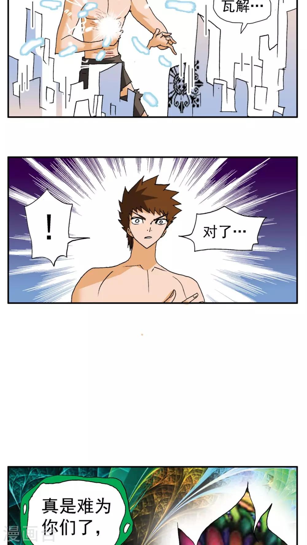 第158话-第158话