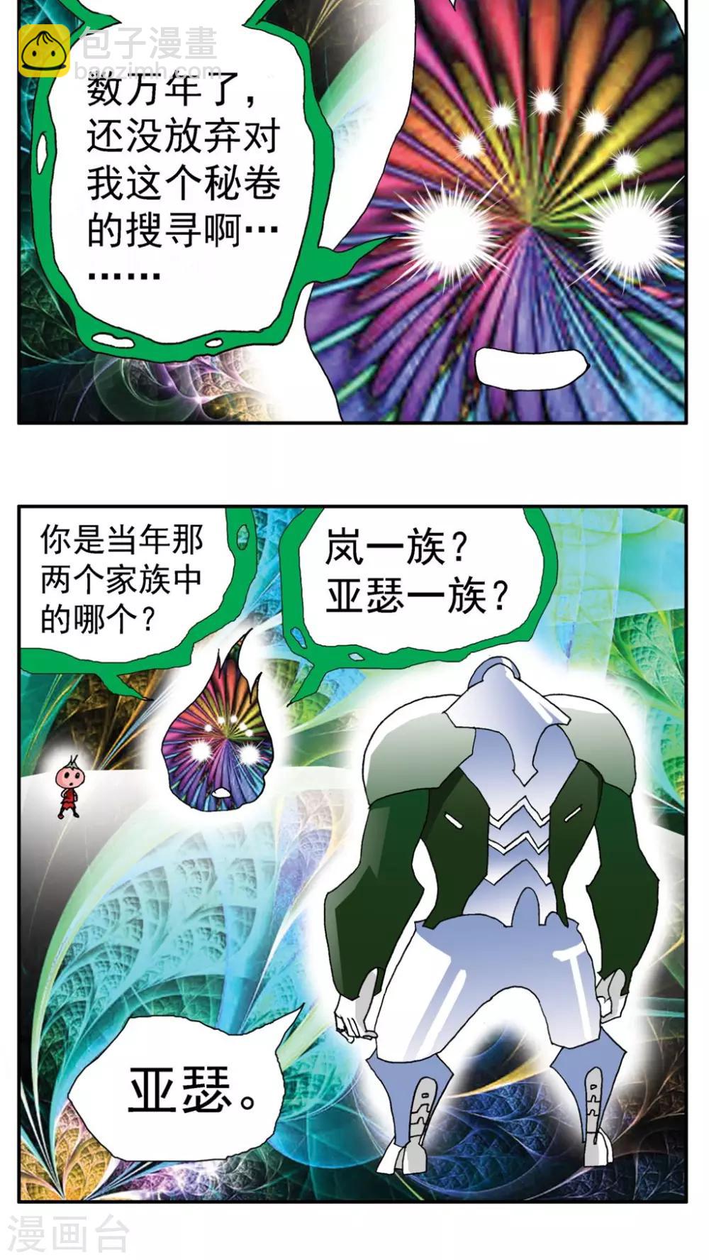 第158话-第158话