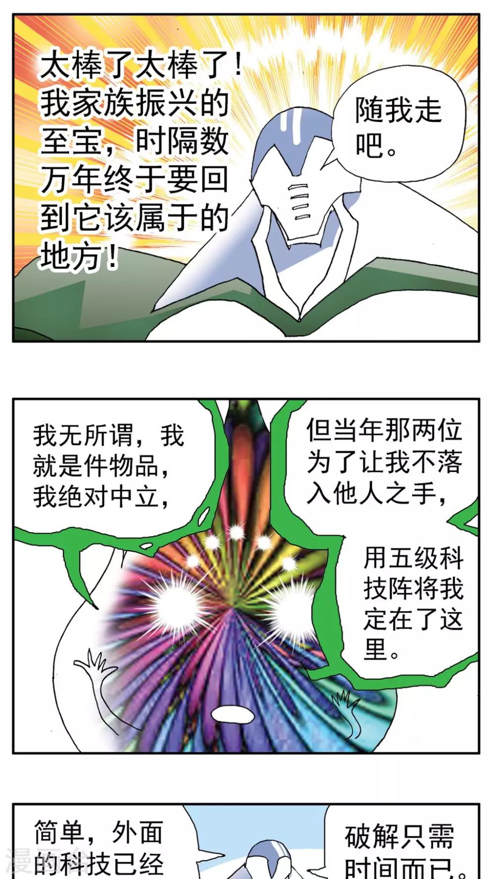 第158话-第158话