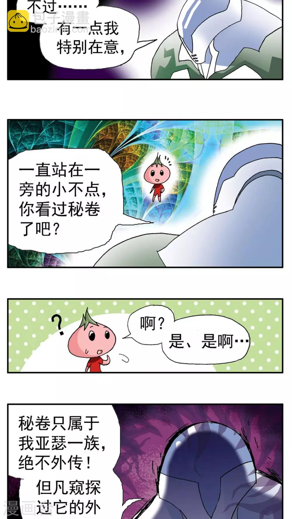 第158话-第158话
