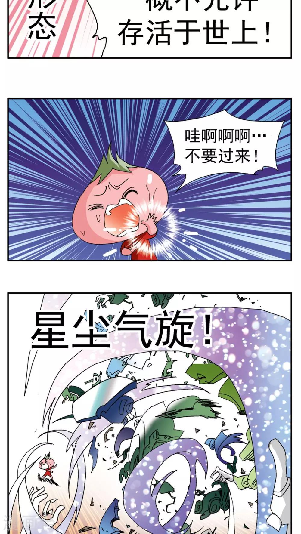 第158话-第158话