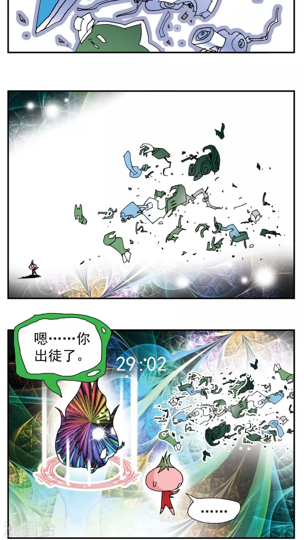 第158话-第158话