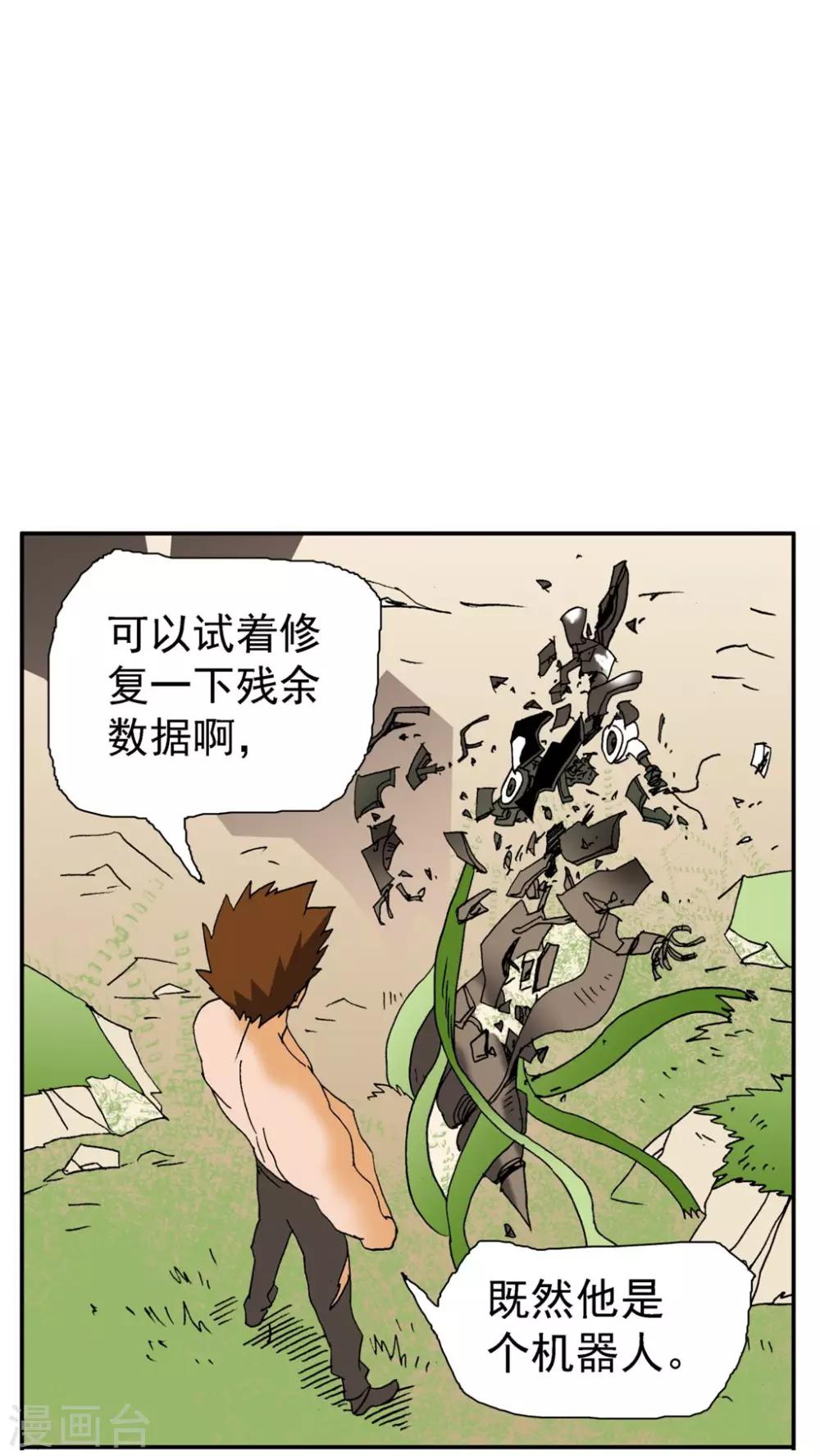 第158话-第158话
