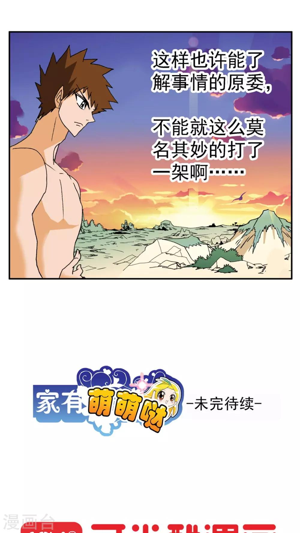 第158话-第158话