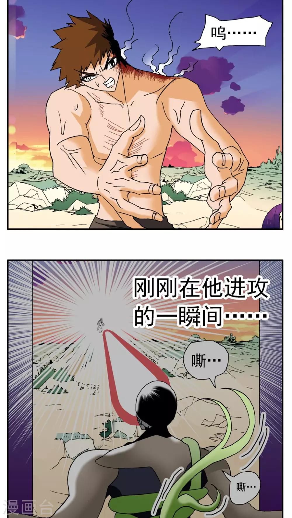 第158话-第158话