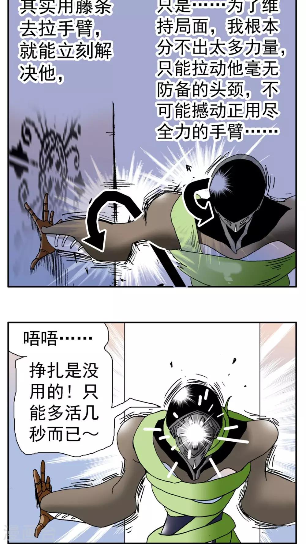 第158话-第158话