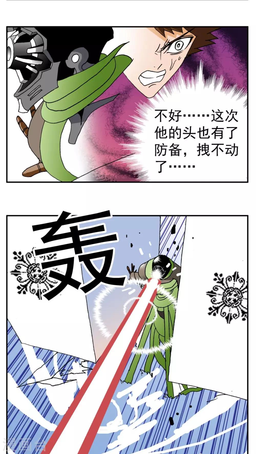 第158话-第158话