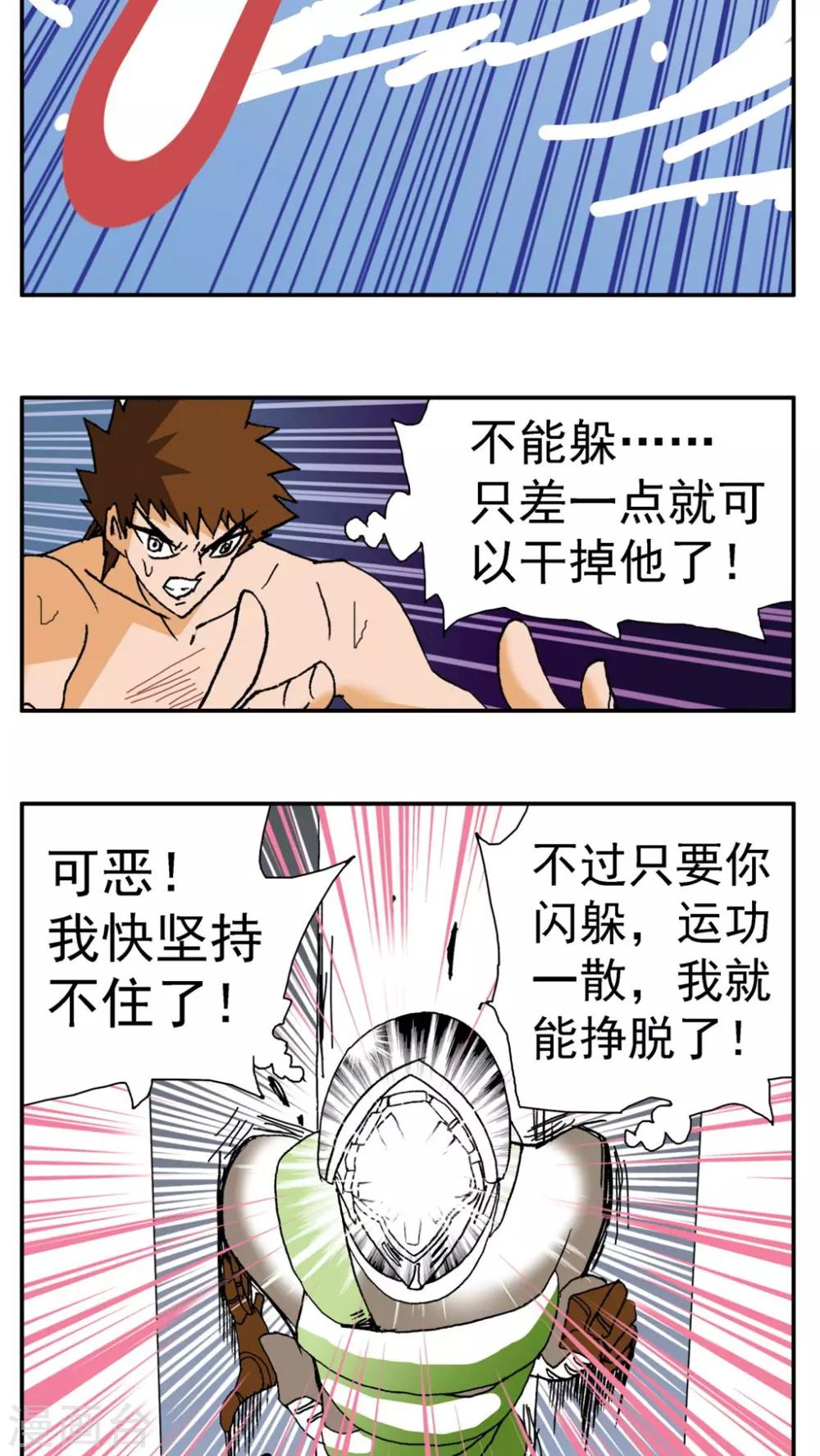第158话-第158话