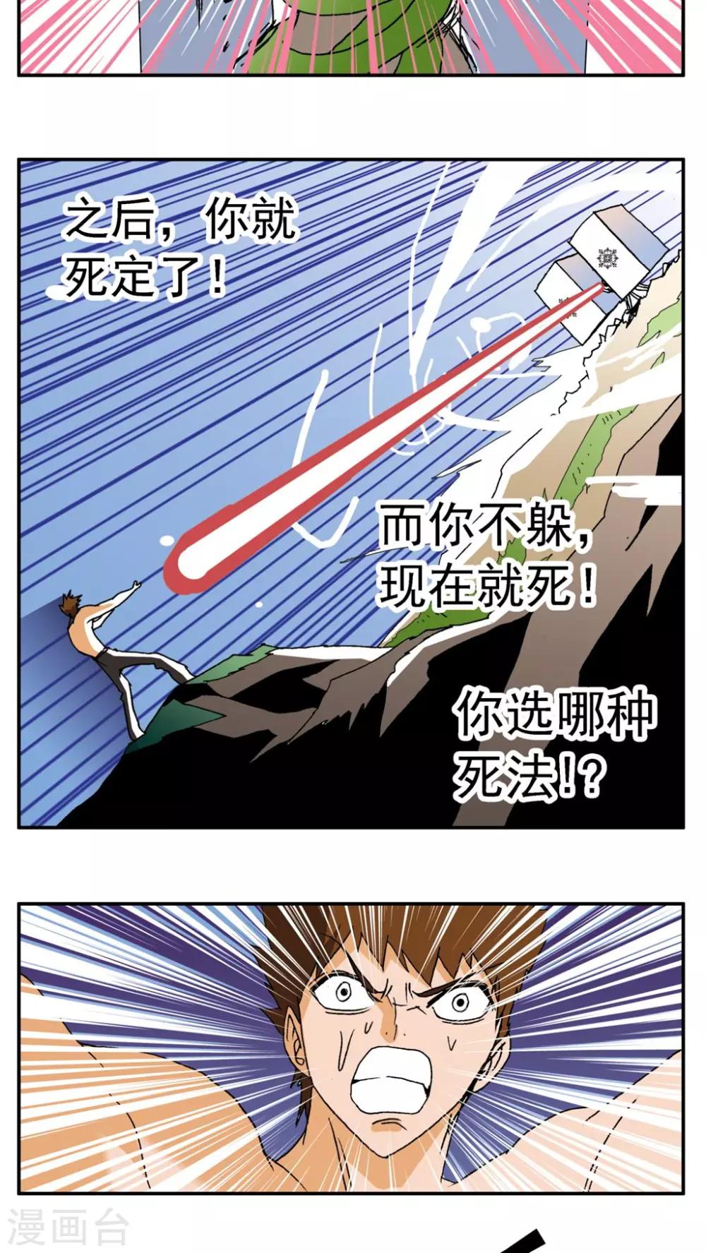 第158话-第158话