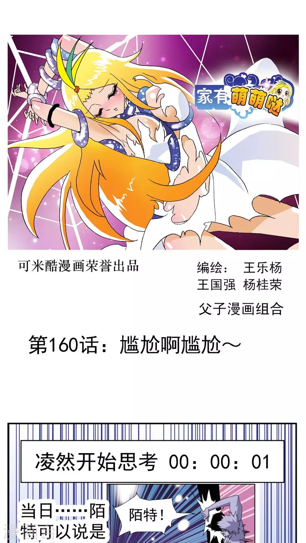 第160话-第160话