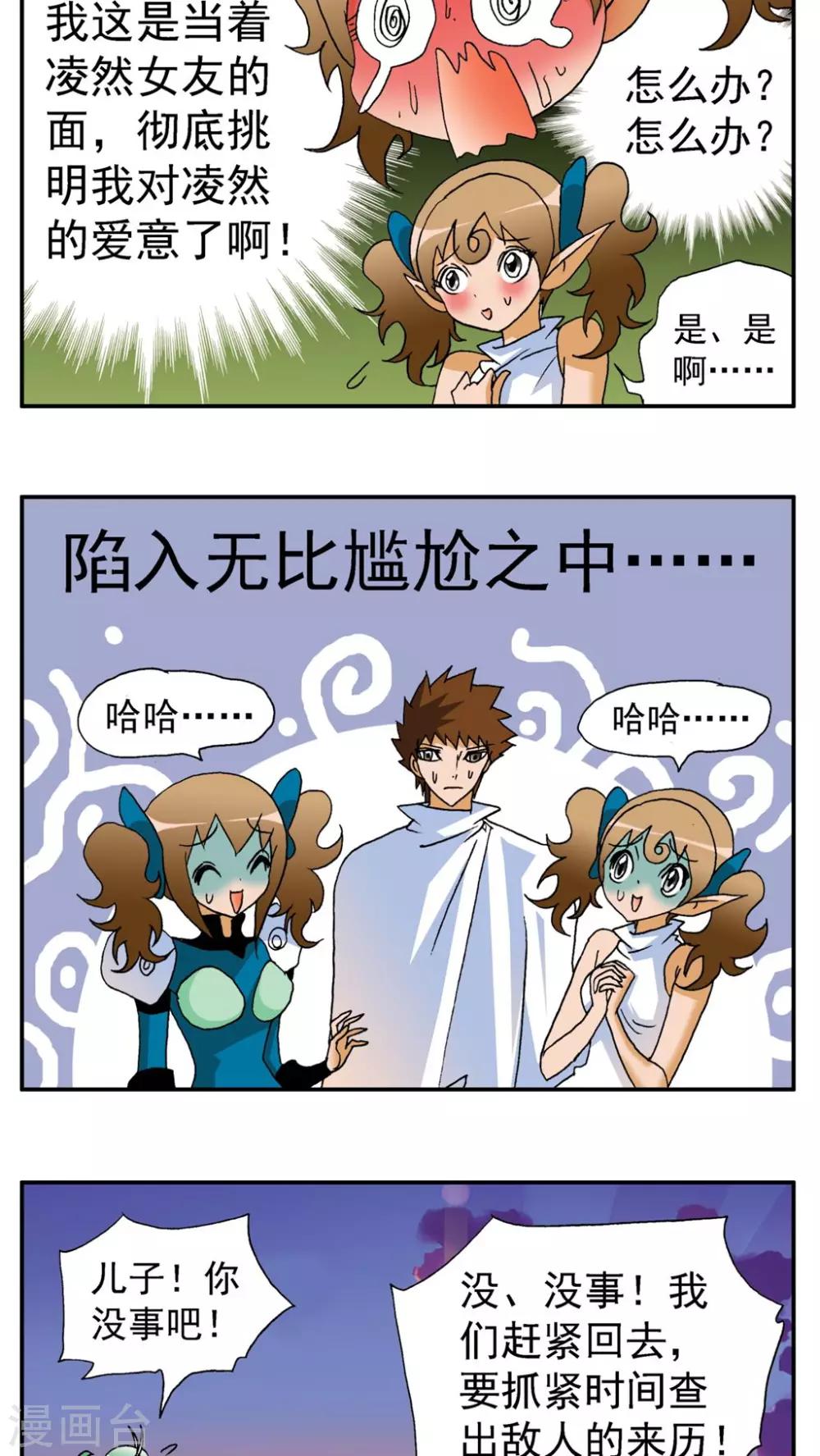 第160话-第160话