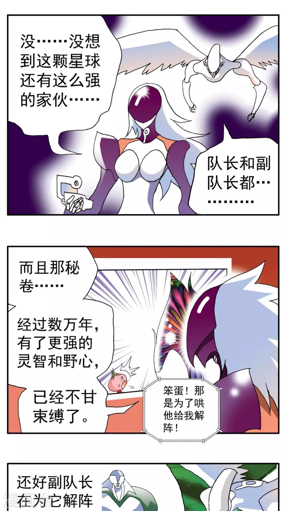 第160话-第160话