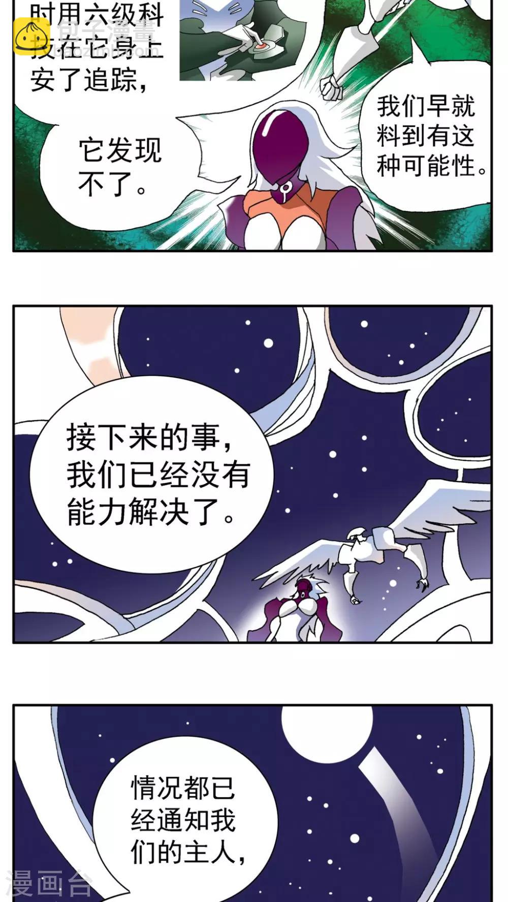 第160话-第160话
