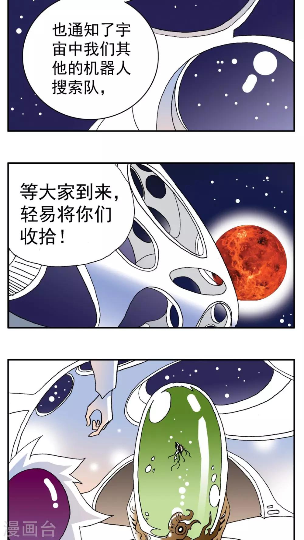 第160话-第160话