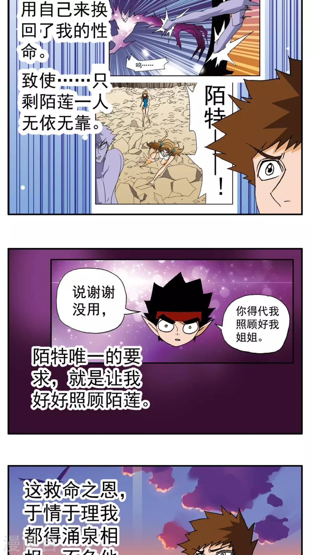 第160话-第160话