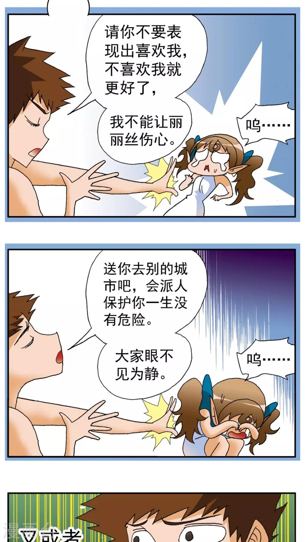 第160话-第160话