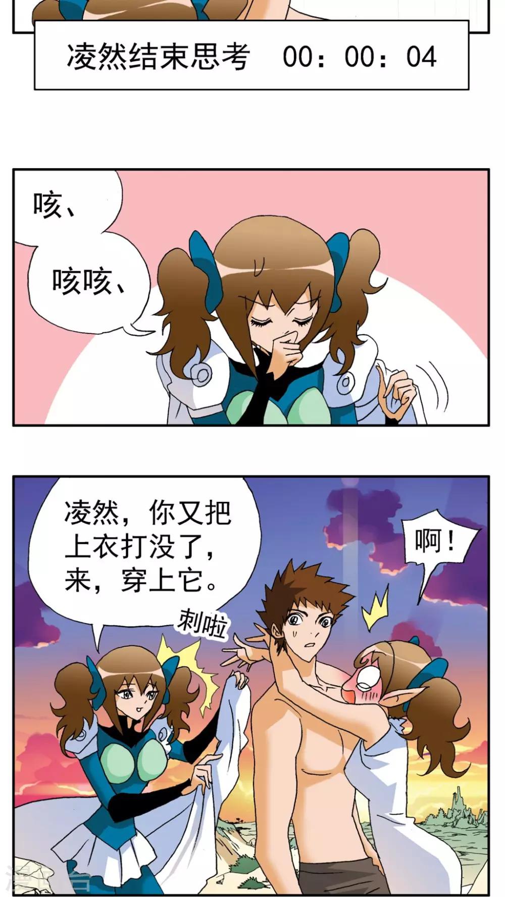 第160话-第160话
