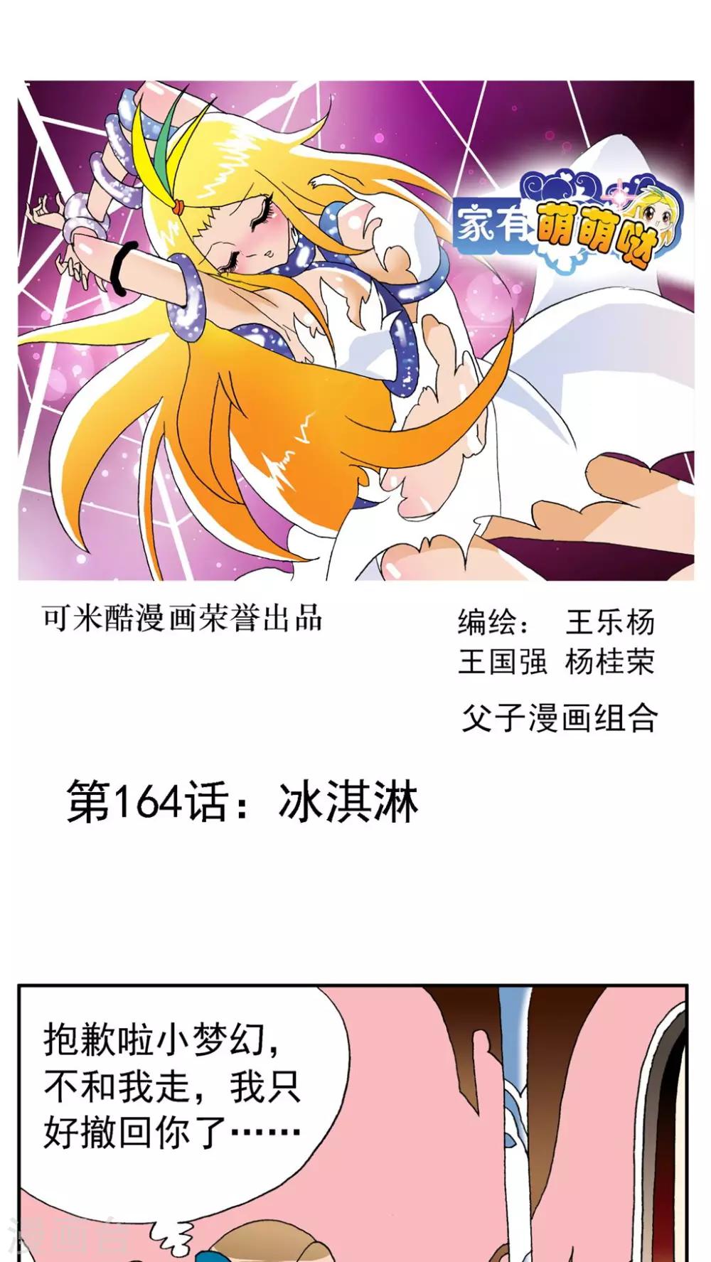 第164话-第164话