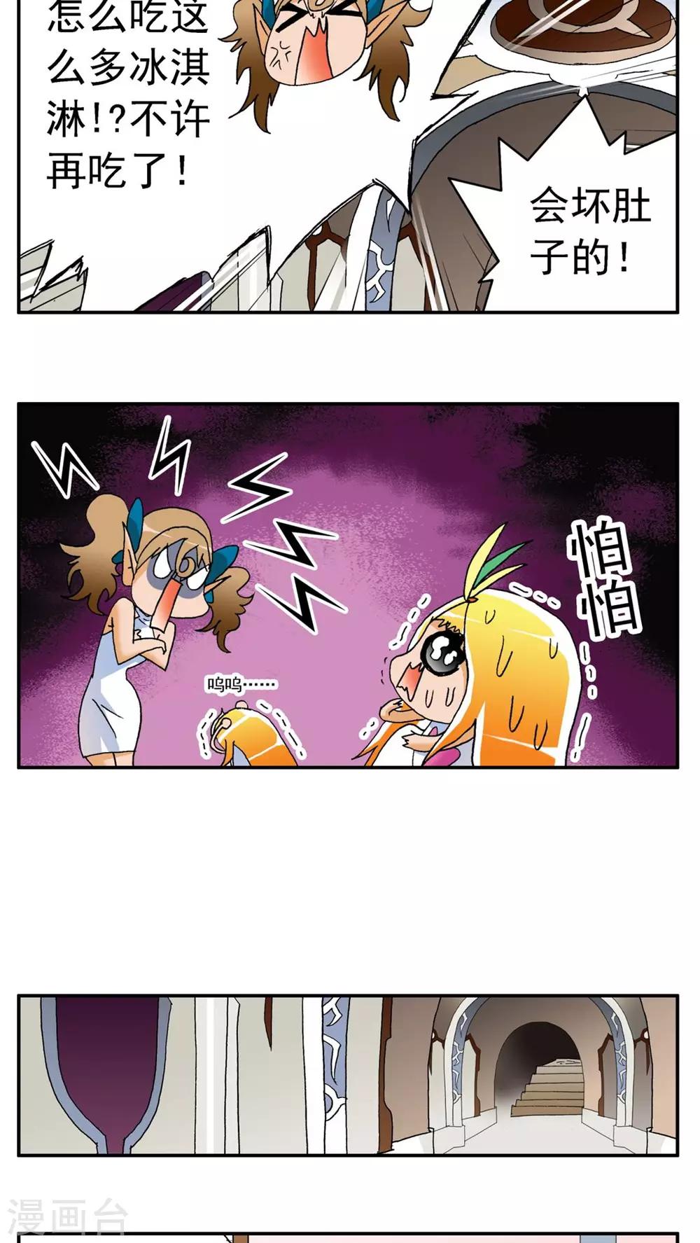 第164话-第164话
