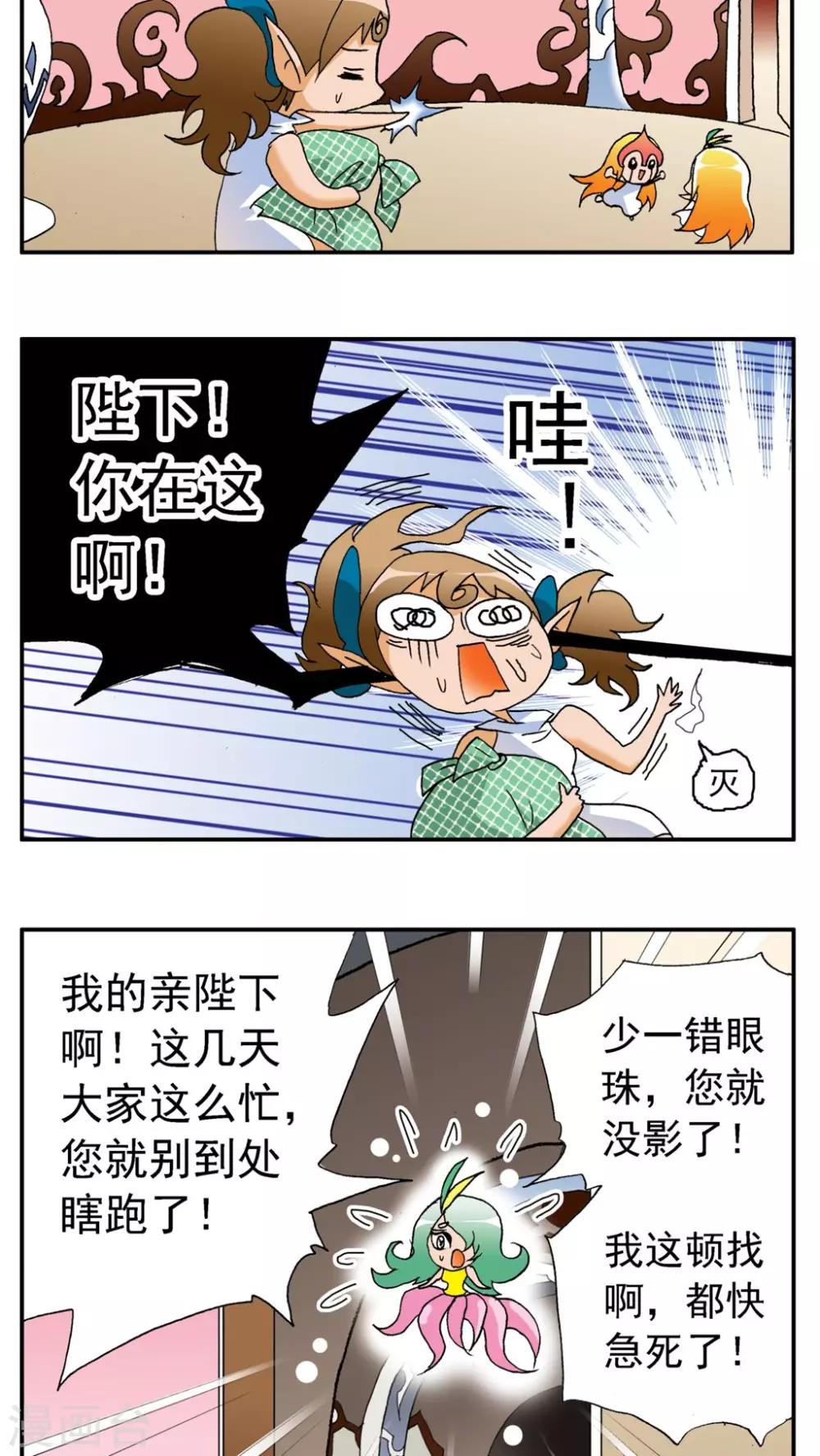 第164话-第164话