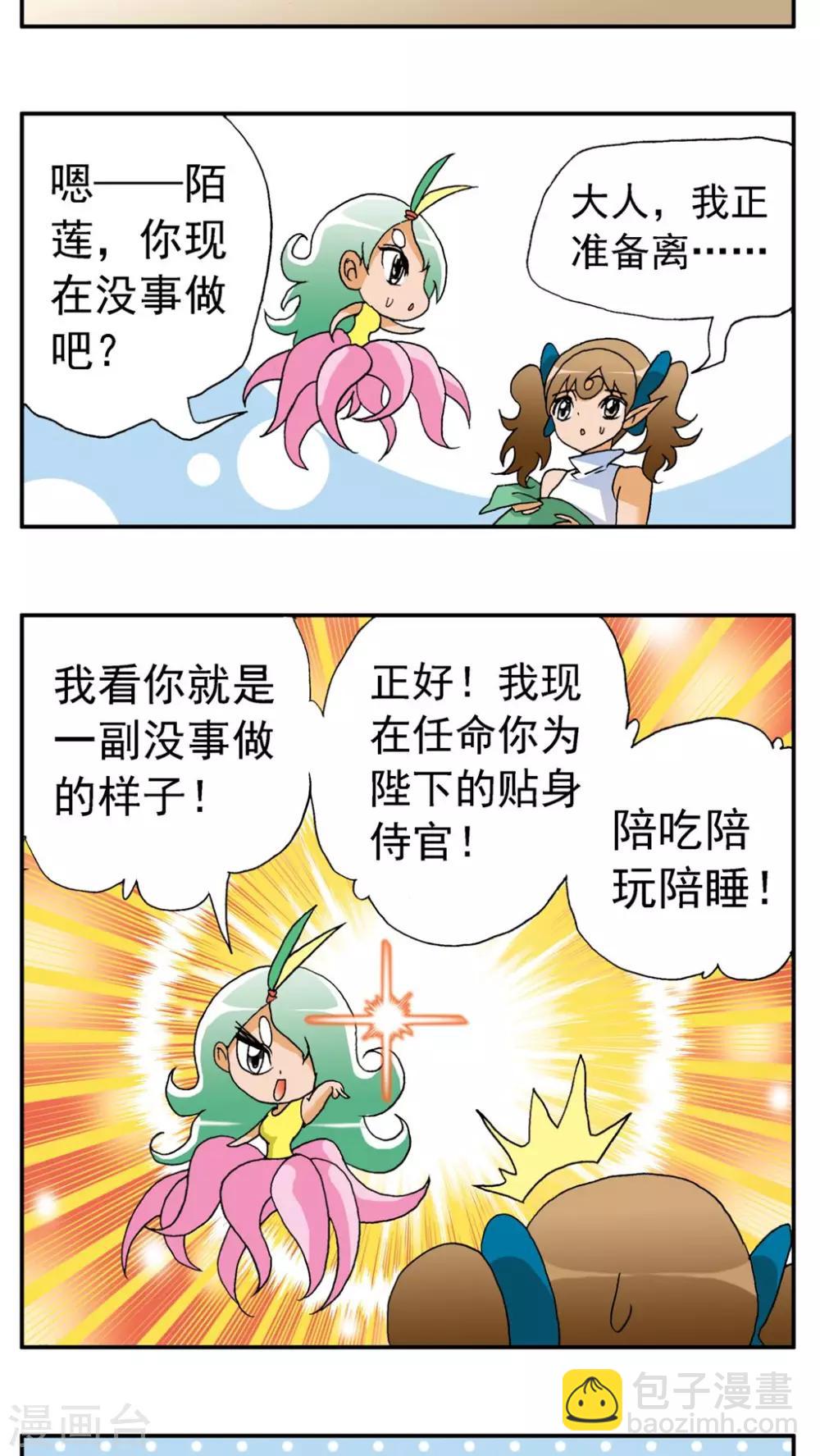 第164话-第164话