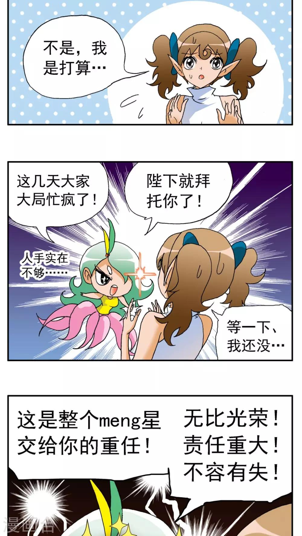 第164话-第164话