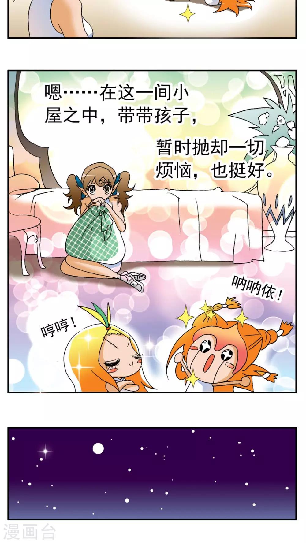 第164话-第164话